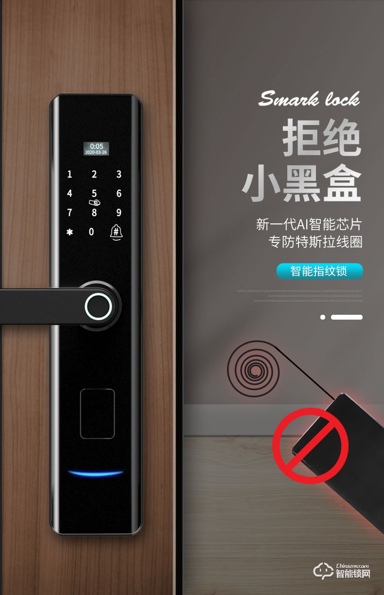 普利邦智能锁 家用防盗公寓锁密码锁