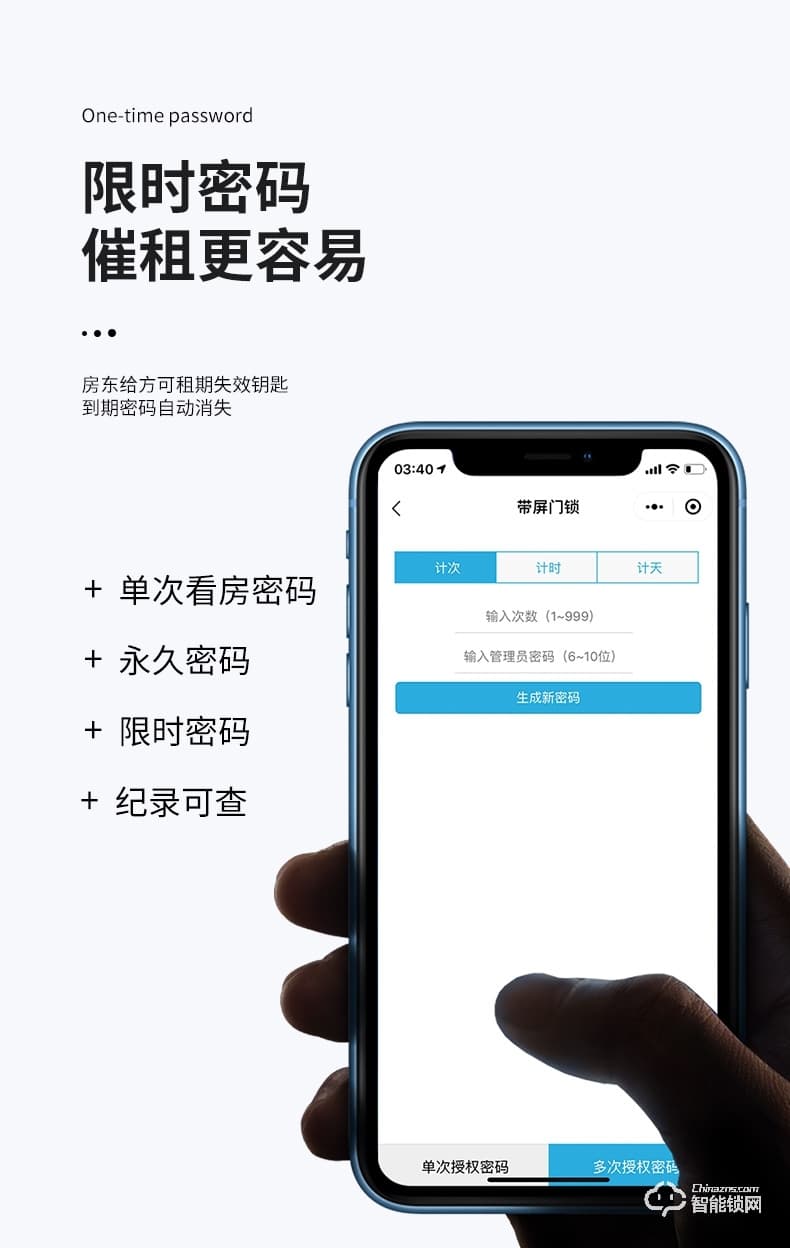 普利邦智能锁 家用防盗公寓锁密码锁