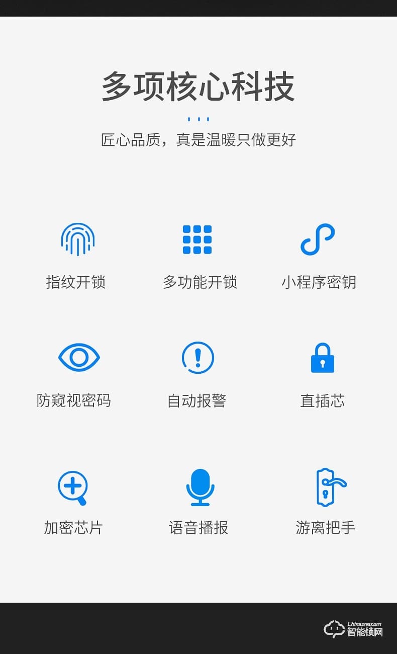 巴奈特智能锁 Q1家用防盗门智能门锁