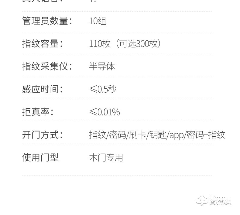巴奈特智能锁 Q1家用防盗门智能门锁