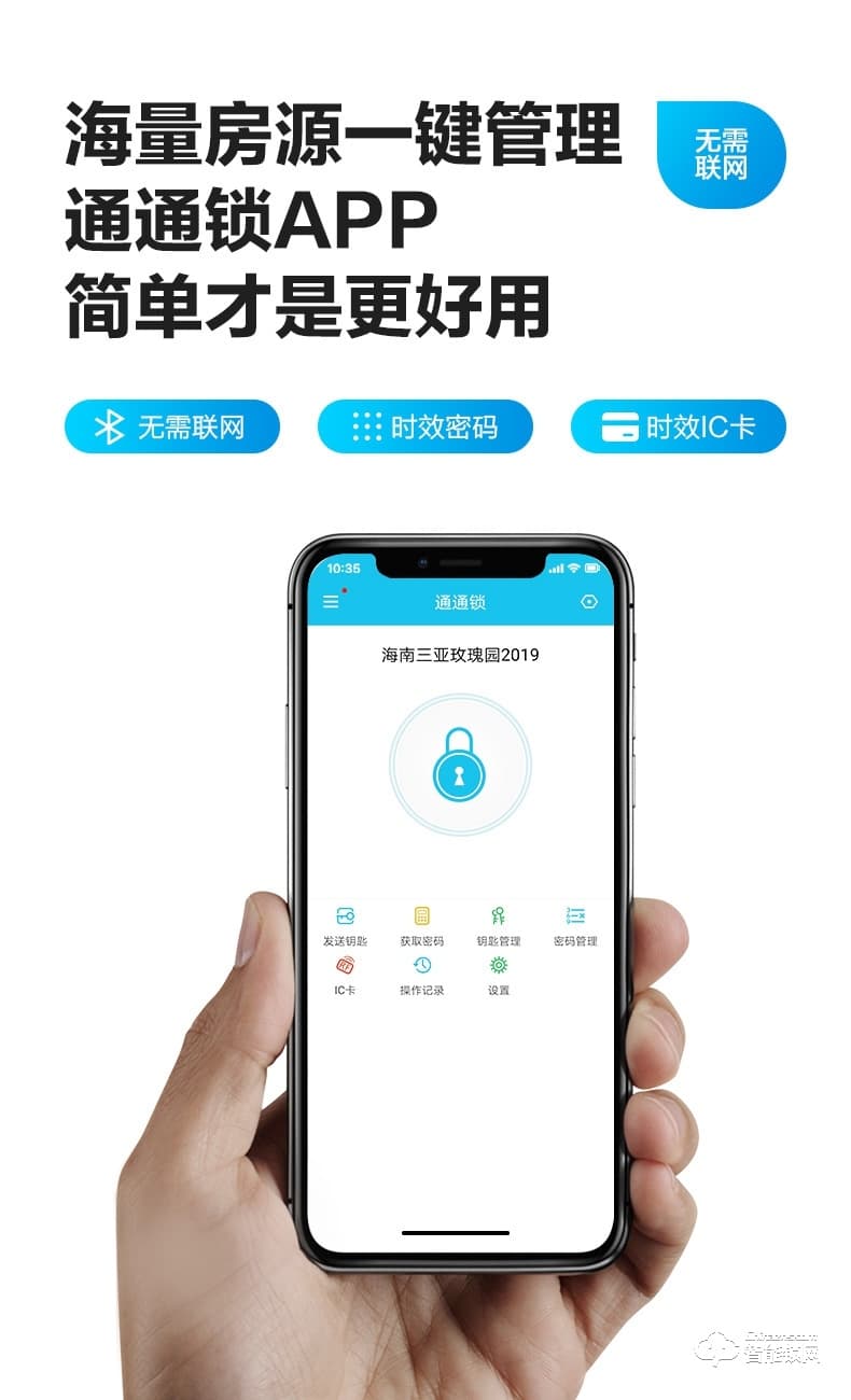 巴奈特智能锁 Z5出租房日租房公寓密码锁
