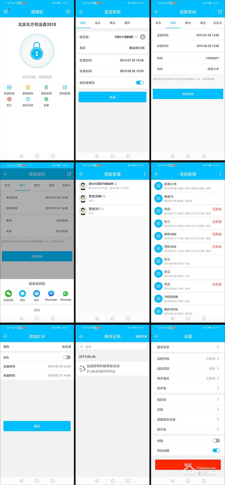 巴奈特智能锁 Z5出租房日租房公寓密码锁