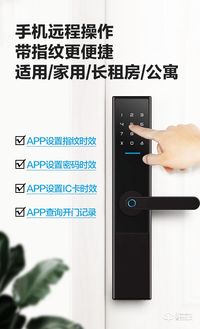 巴奈特智能锁 Z5出租房日租房公寓密码锁