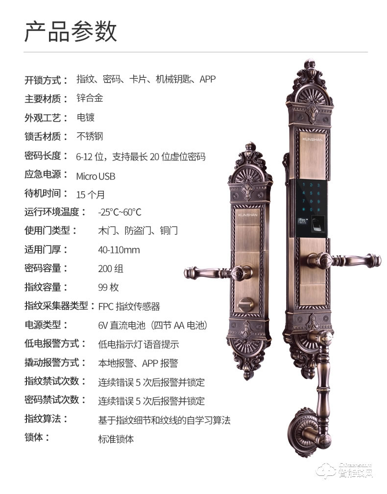 琨山通用智能锁 D203防盗门锁别墅大门智能锁