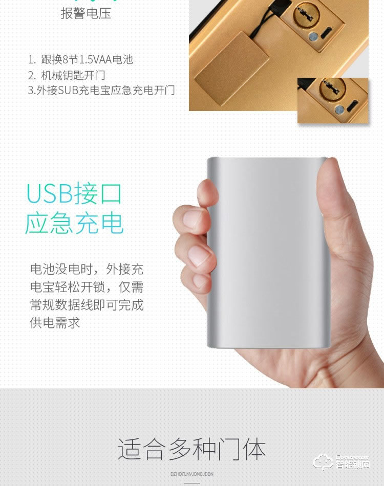 珈门智能锁 JM-X5家用防盗门防水指纹锁