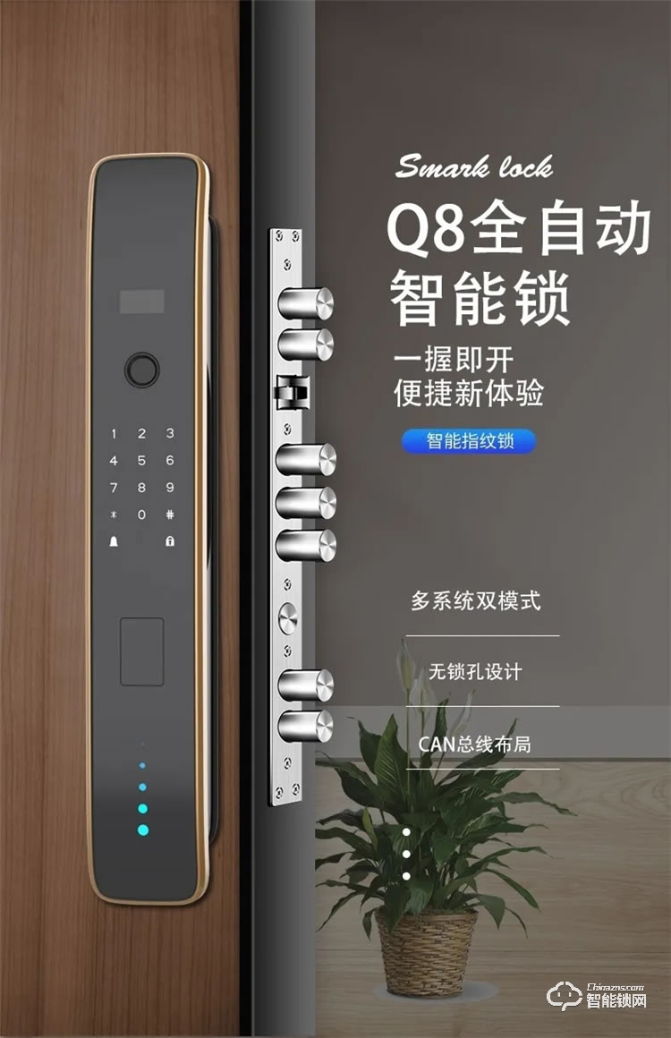迪菲德智能锁 Q8一触开全自动指纹智能锁