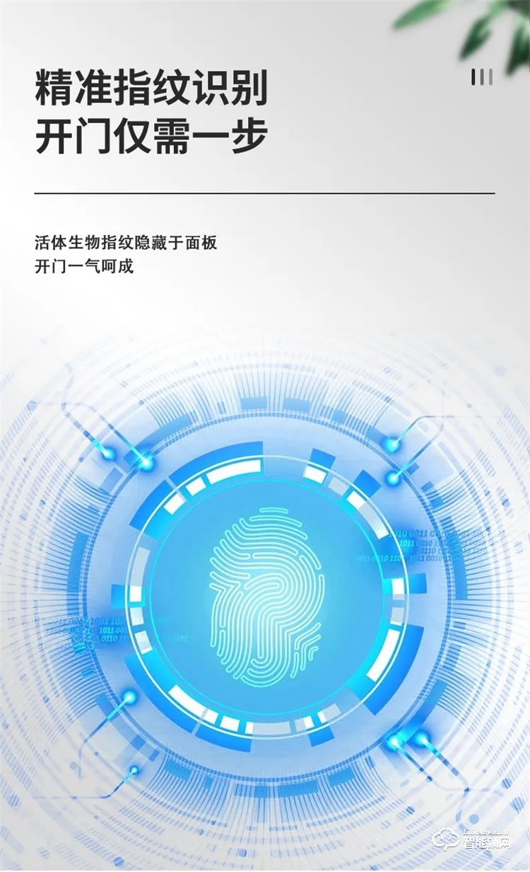 迪菲德智能锁 Q8一触开全自动指纹智能锁