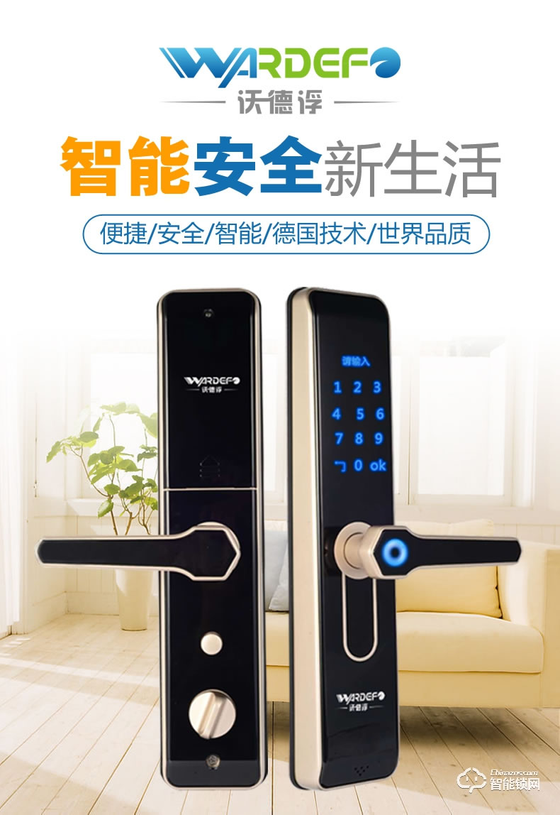 沃德浮智能锁 G09全自动智能指纹锁