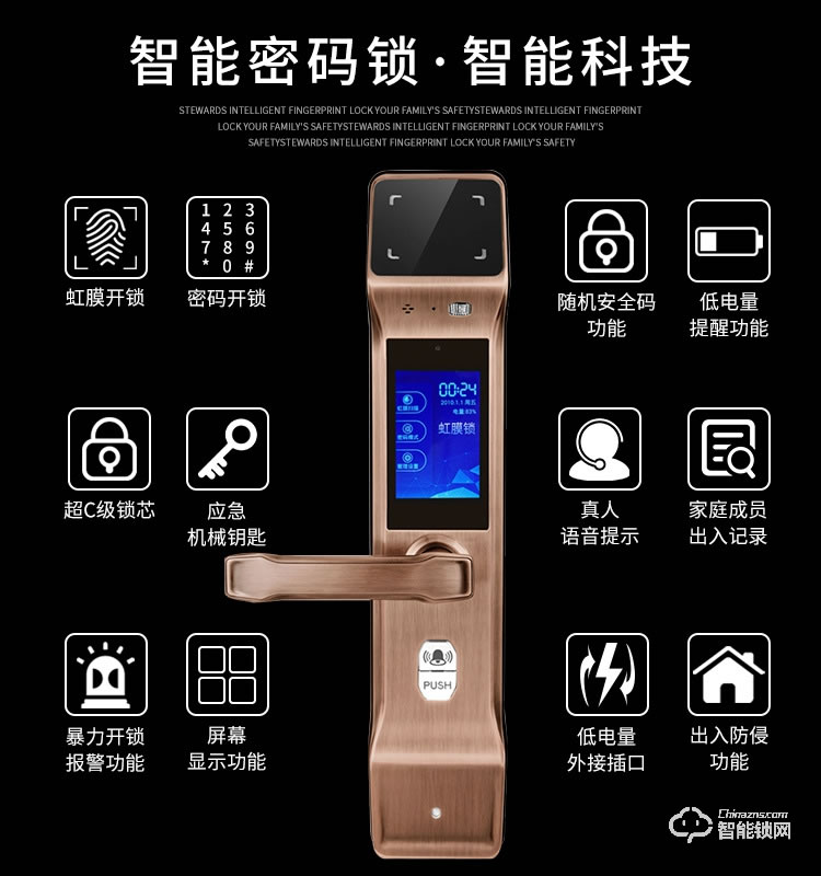 沃德浮智能锁 H01虹膜全自动智能锁密码电子锁