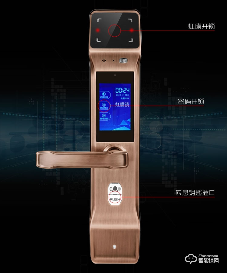 沃德浮智能锁 H01虹膜全自动智能锁密码电子锁
