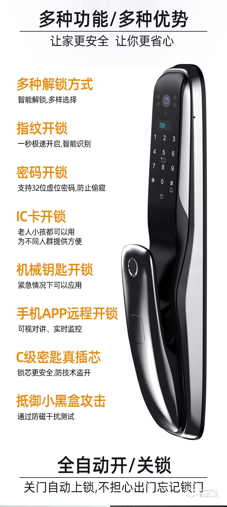 九科智能锁 九鼎三号指纹密码锁防盗门电子锁