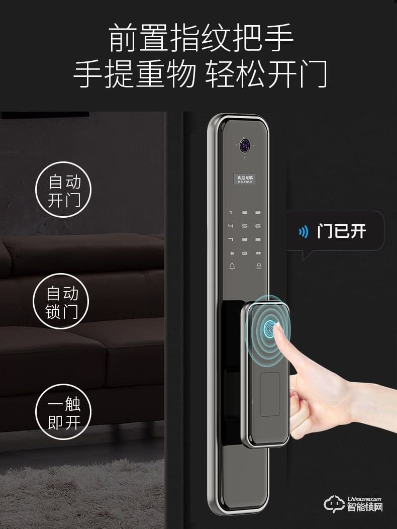 艾仕臣智能锁 ASC-QA002全自动远程监控摄像头电子锁