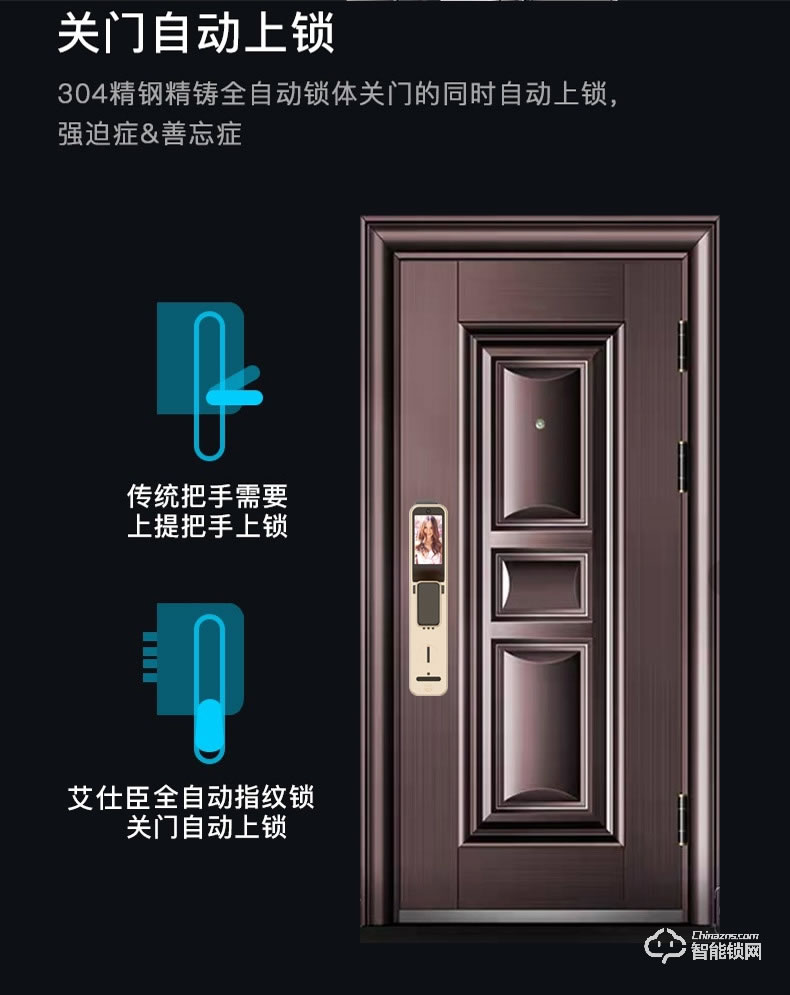 艾仕臣智能锁 ASC-QA002全自动远程监控摄像头电子锁