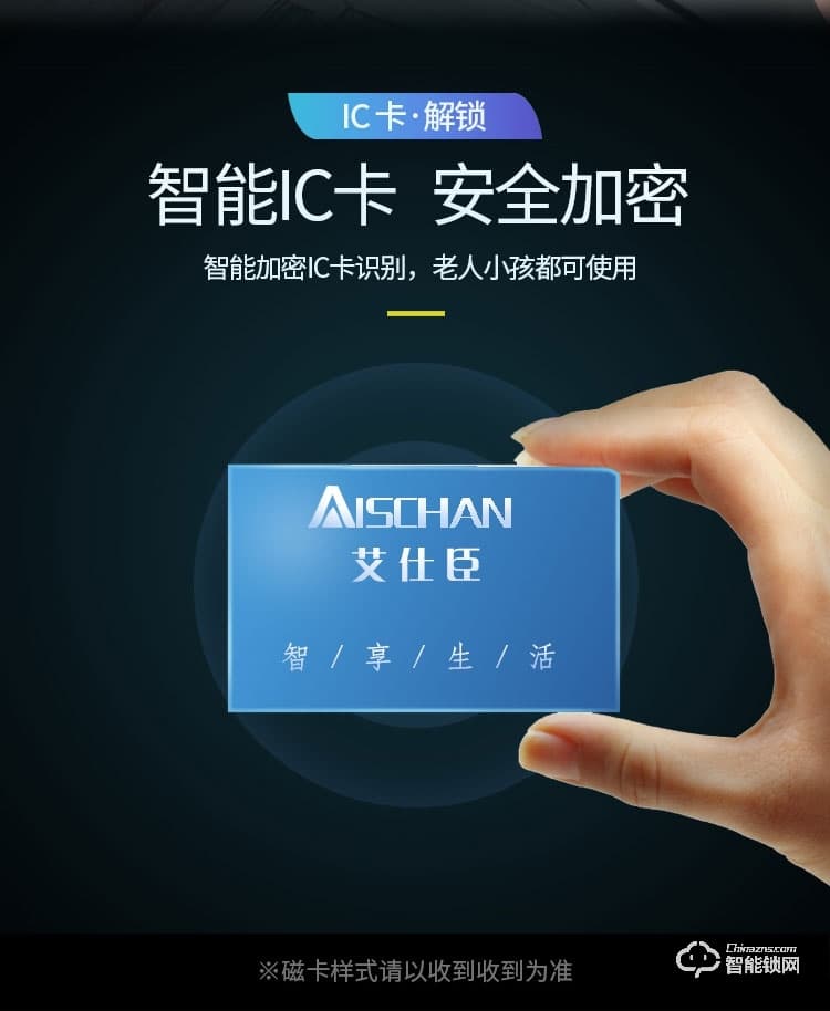 艾仕臣智能锁 AS-005全自动密码锁磁卡锁