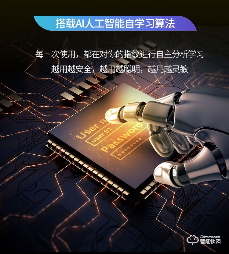 艾仕臣智能锁 AS-005全自动密码锁磁卡锁