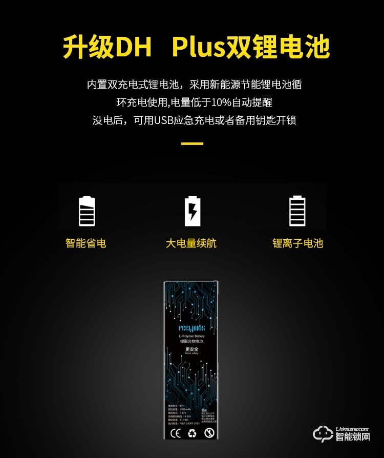 艾仕臣智能锁 AS-005全自动密码锁磁卡锁