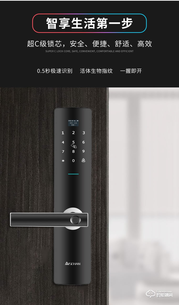 艾仕臣智能锁 AS-002家用防盗门密码锁智能锁