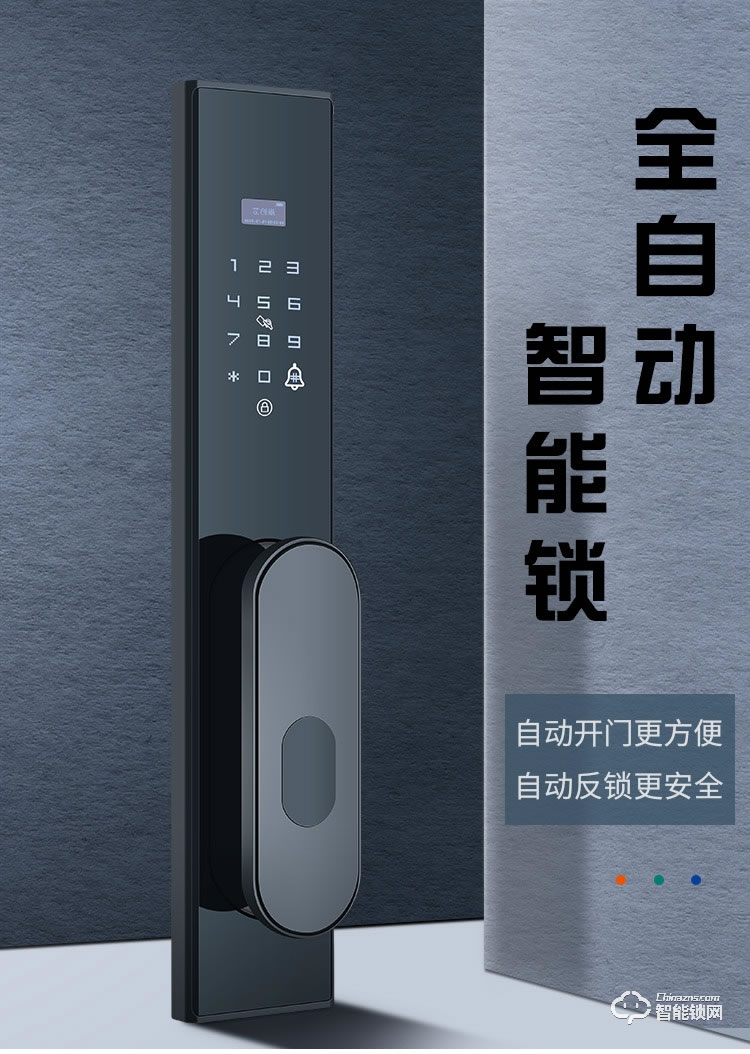 艾创米智能锁 Q4全自动刷卡密码电子锁