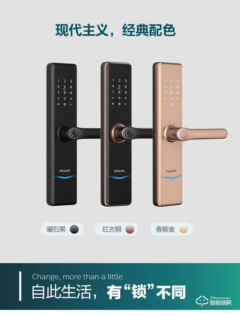 飞利浦智能锁 7300一握即开电子门锁密码锁