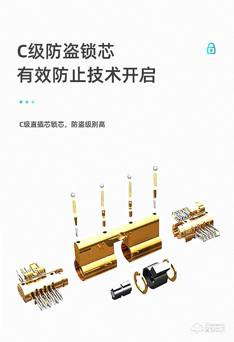 小凡智能锁 E19家用防盗门室内木门指纹密码锁