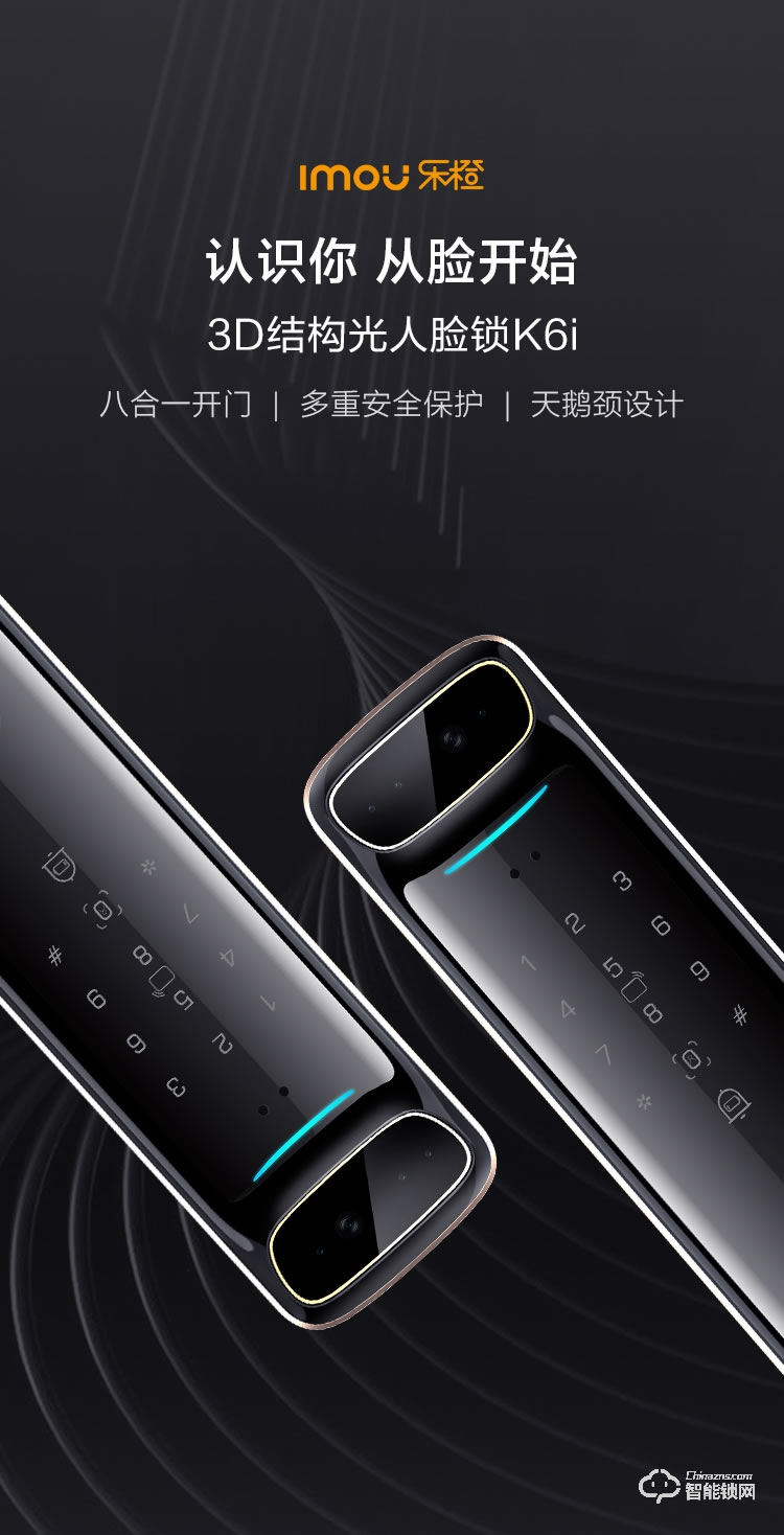 乐橙智能锁 K6i人脸识别家用防盗门锁
