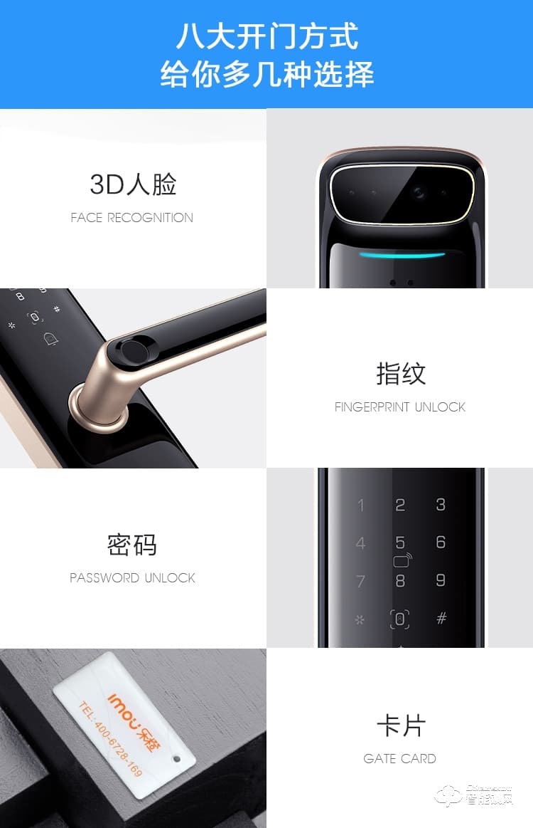 乐橙智能锁 K6i人脸识别家用防盗门锁