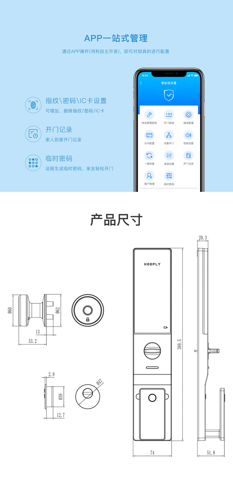 鸿利智能锁 A35全自动静音智能门锁
