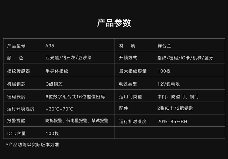鸿利智能锁 A35全自动静音智能门锁