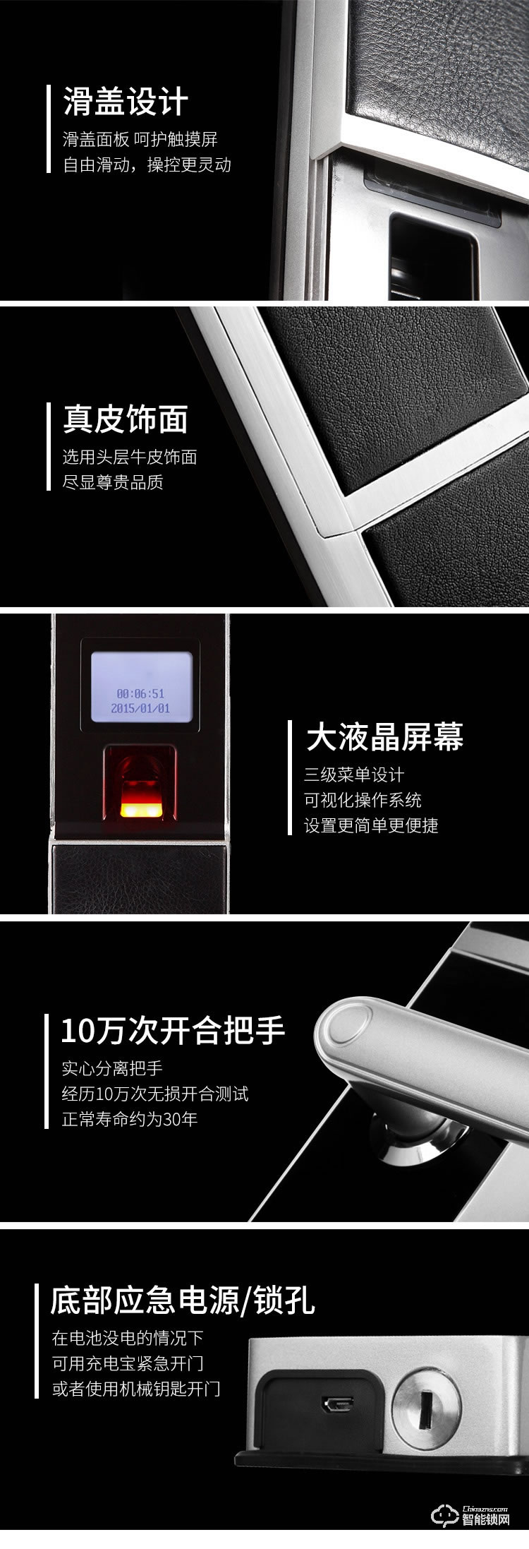 红杏智能锁 S710滑盖家用防盗门智能门锁