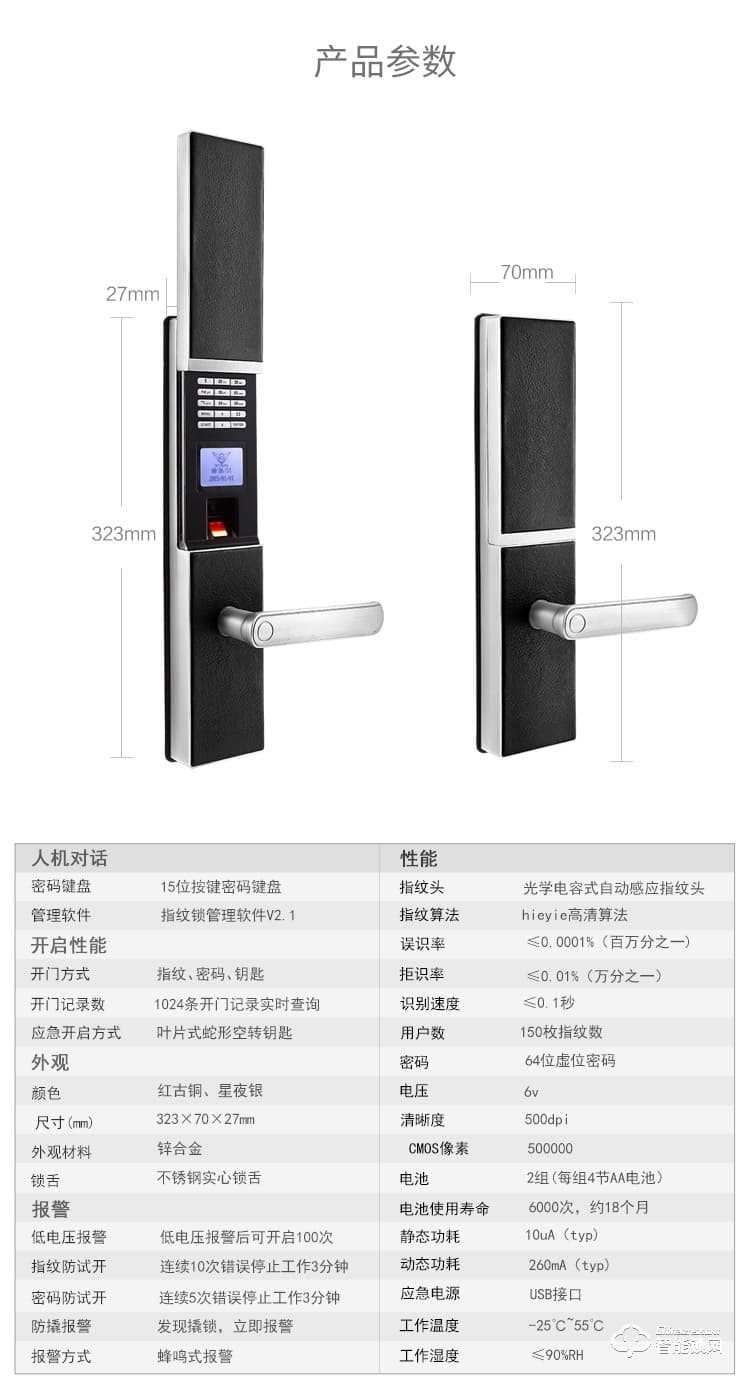 红杏智能锁 S710滑盖家用防盗门智能门锁