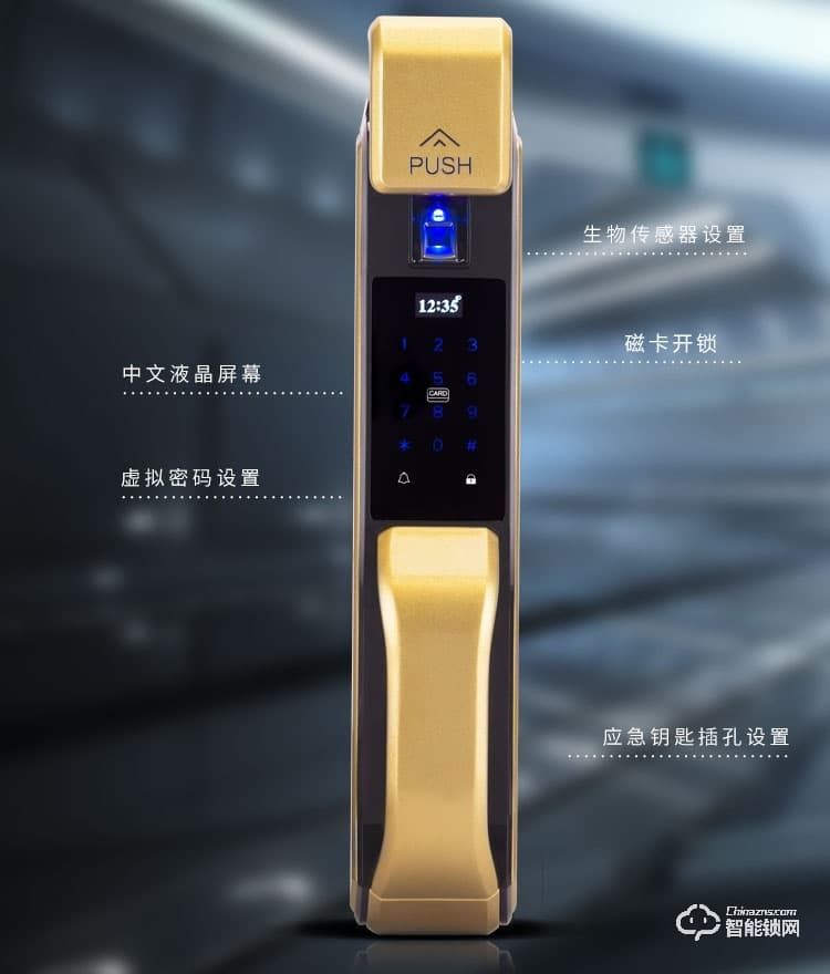 科纹智能锁 9817小滑盖指纹智能密码锁
