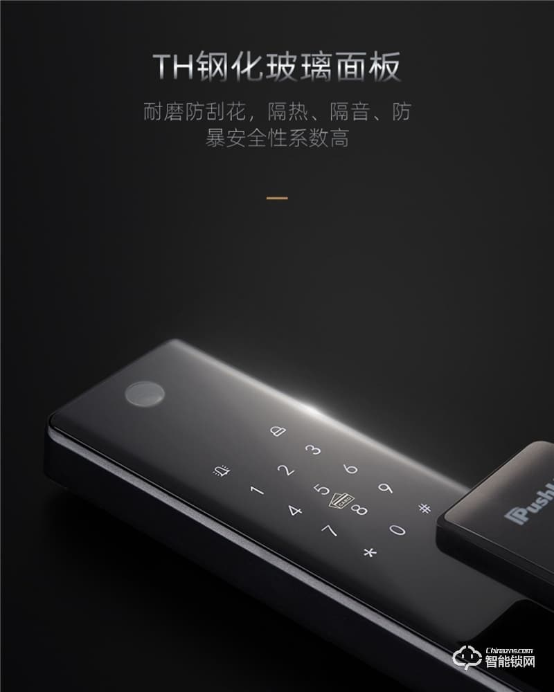 朴墅指静脉锁 P86视频语音对讲家用智能锁