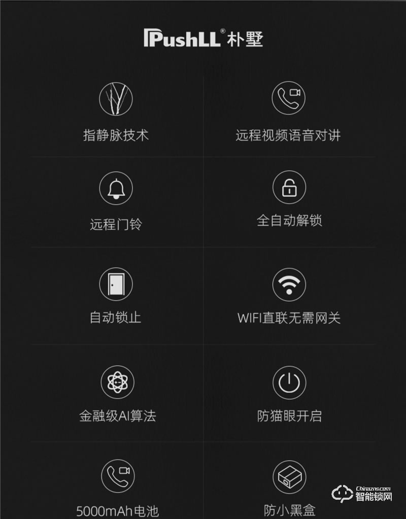 朴墅指静脉锁 P89家用高安全指静脉智能锁
