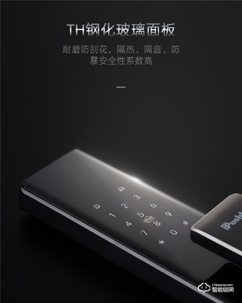 朴墅指静脉锁 P89家用高安全指静脉智能锁