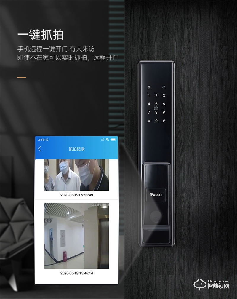 朴墅指静脉锁 P89家用高安全指静脉智能锁