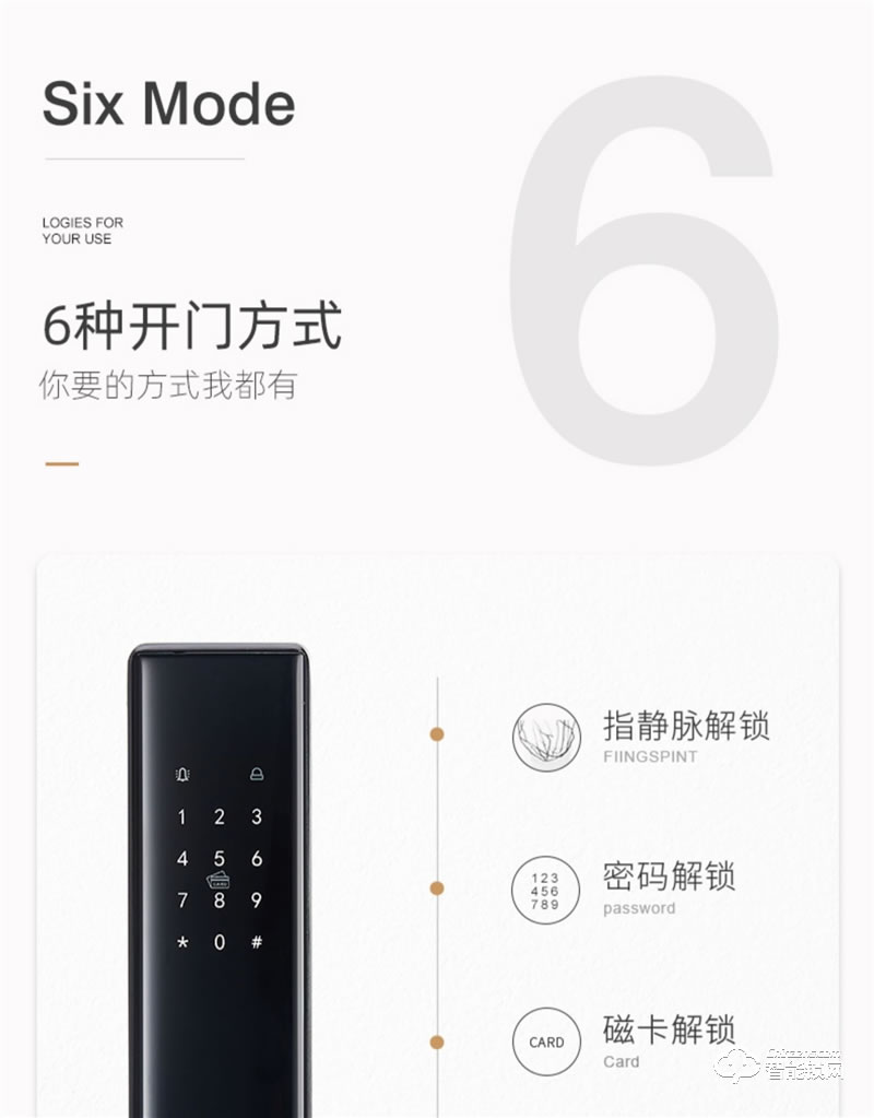 朴墅指静脉锁 P89家用高安全指静脉智能锁