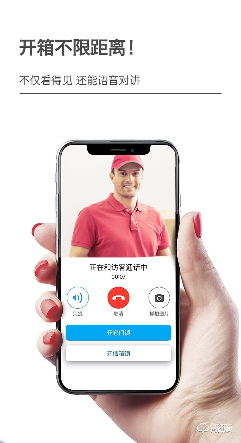朴墅智巢智能快递箱 家门口的收包裹神器