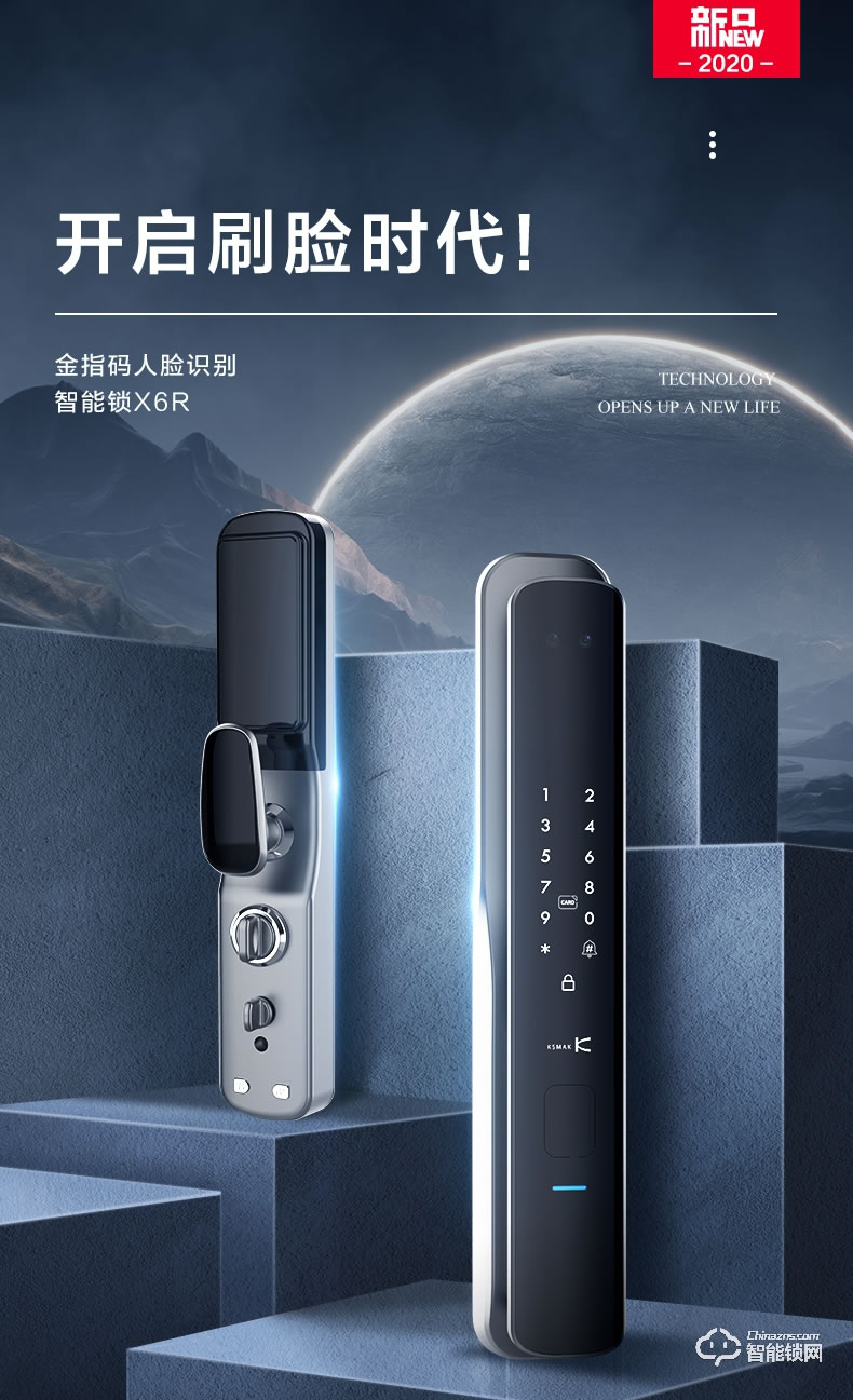 金指码智能锁 X6R家用3D人脸识别全自动指纹锁防盗门