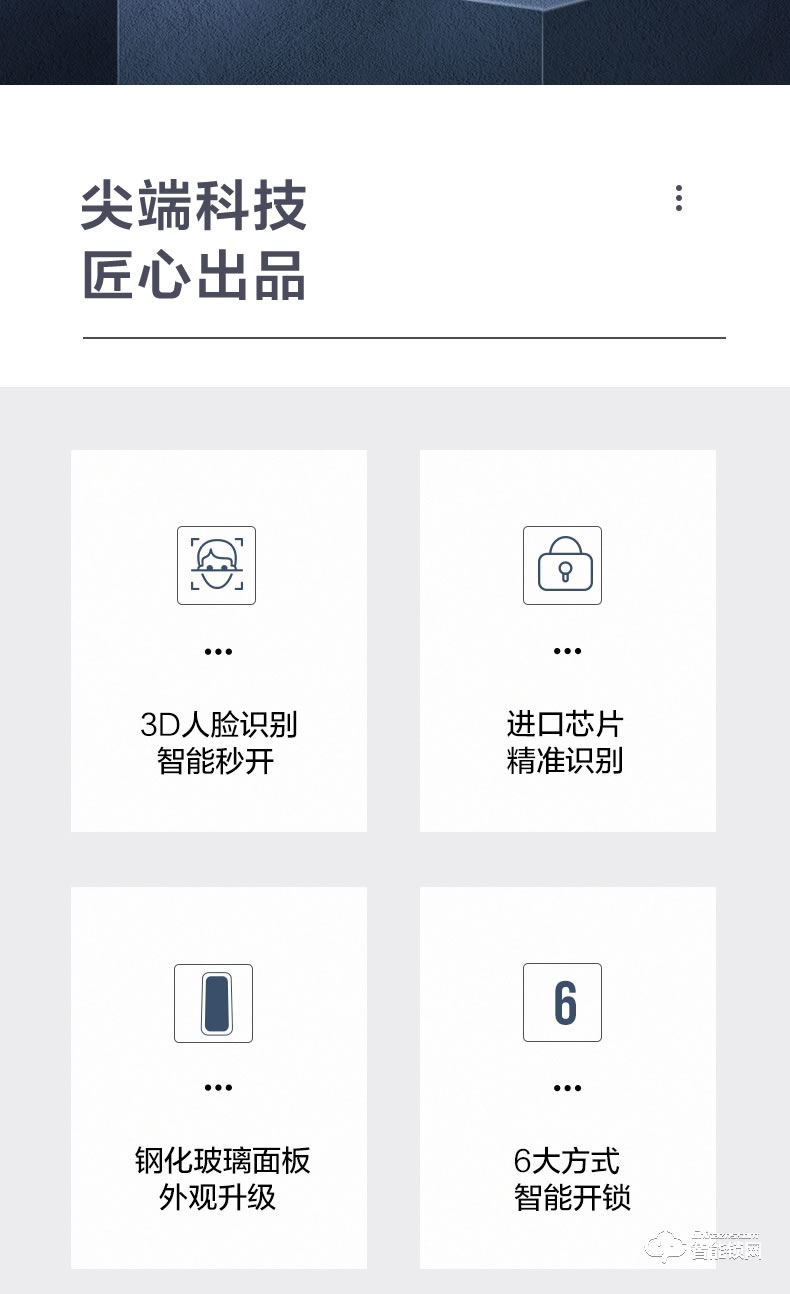 金指码智能锁 X6R家用3D人脸识别全自动指纹锁防盗门