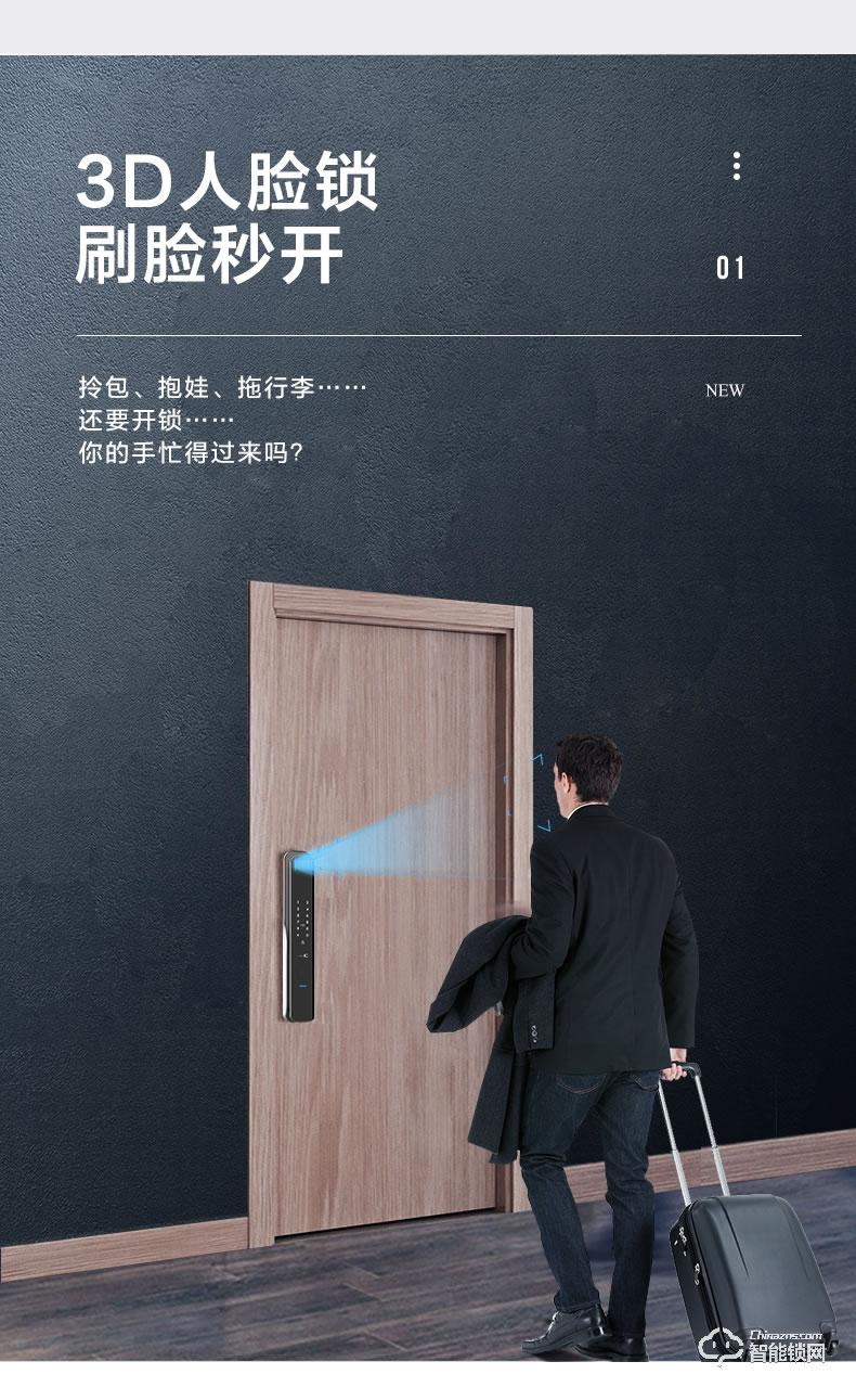 金指码智能锁 X6R家用3D人脸识别全自动指纹锁防盗门