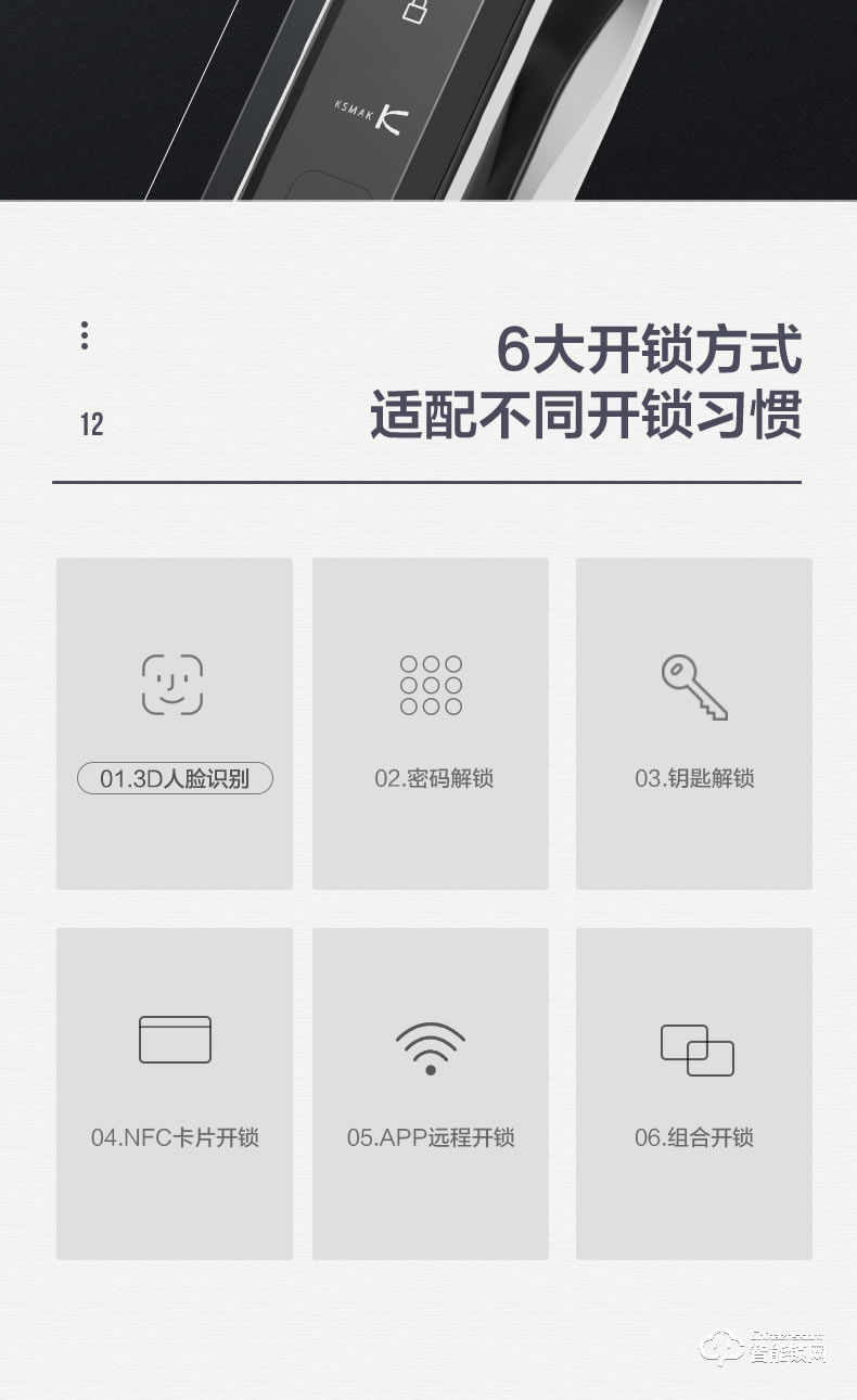 金指码智能锁 X6R家用3D人脸识别全自动指纹锁防盗门
