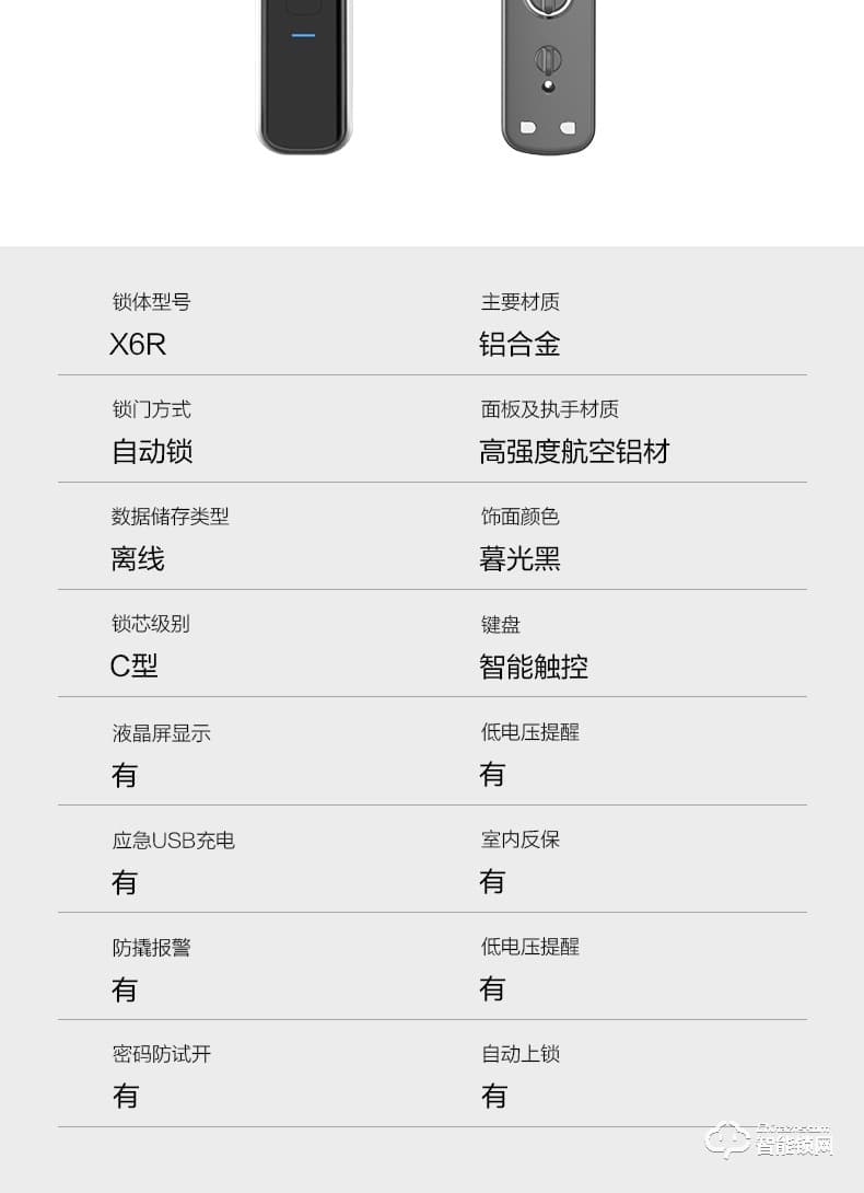 金指码智能锁 X6R家用3D人脸识别全自动指纹锁防盗门