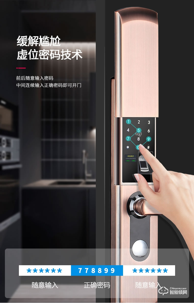 英菲迪尔智能锁 T1滑盖智能锁家用防盗门锁