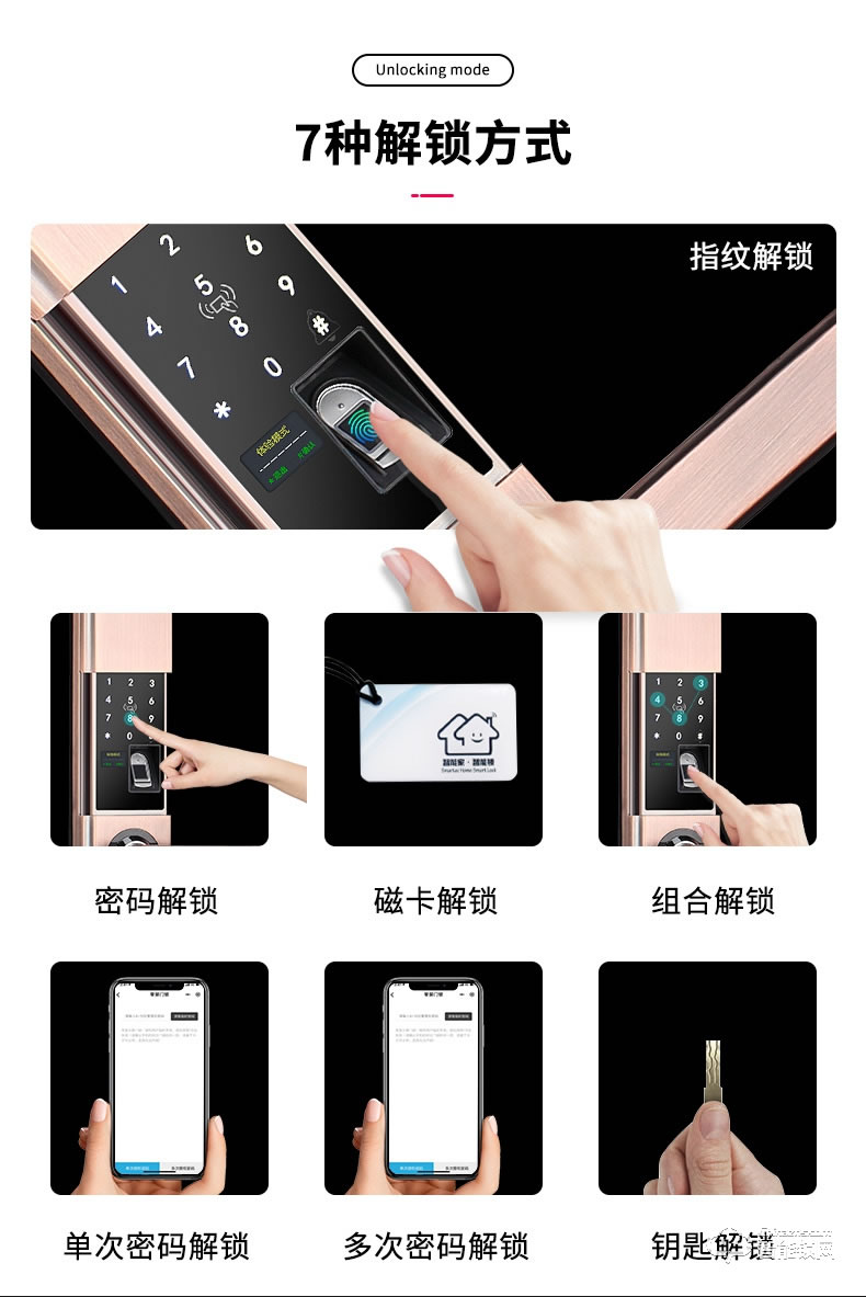 英菲迪尔智能锁 T1滑盖智能锁家用防盗门锁