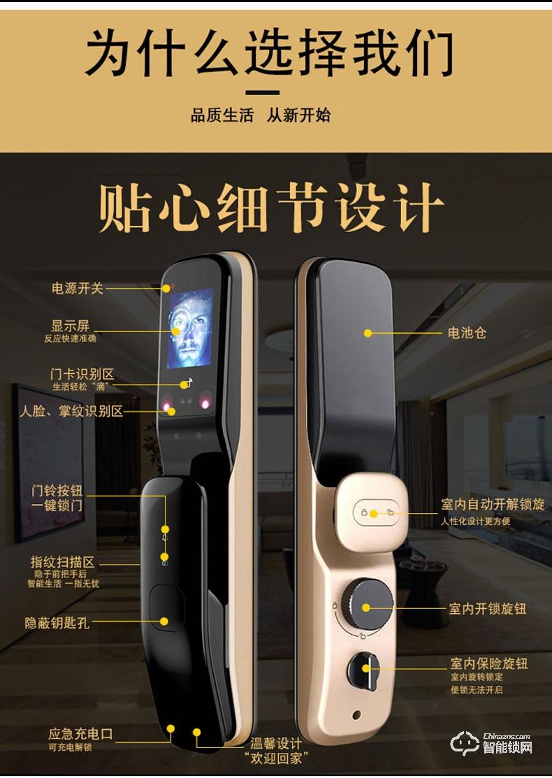 英菲迪尔智能锁 V3全自动人脸识别智能门锁