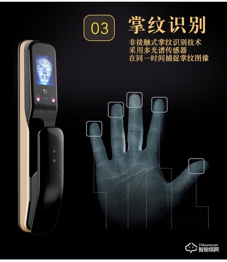 英菲迪尔智能锁 V3全自动人脸识别智能门锁