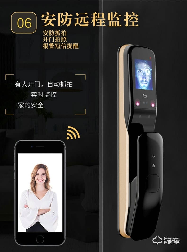 英菲迪尔智能锁 V3全自动人脸识别智能门锁