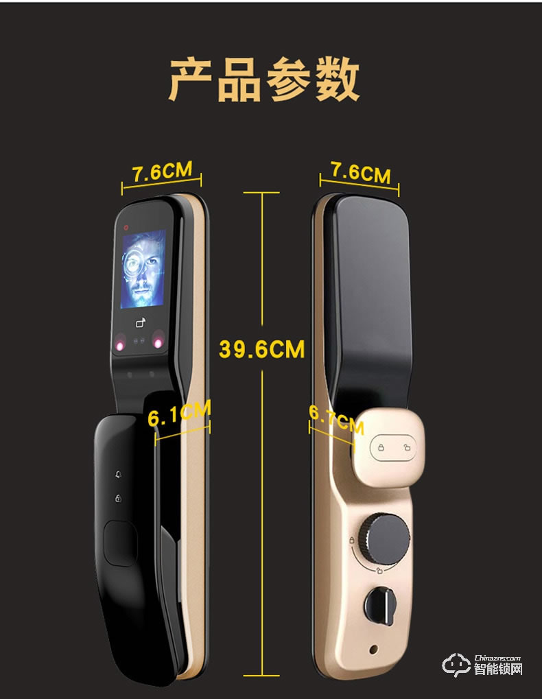 英菲迪尔智能锁 V3全自动人脸识别智能门锁