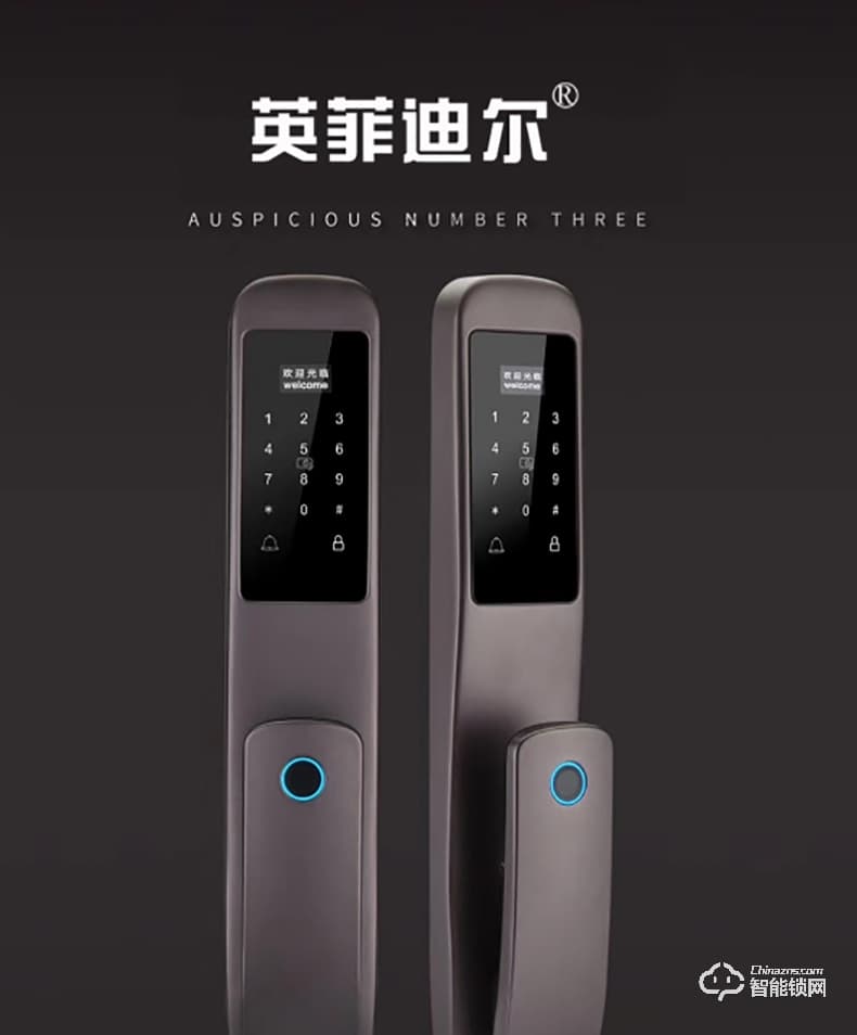 英菲迪尔智能锁 U10推拉式家用智能密码门锁