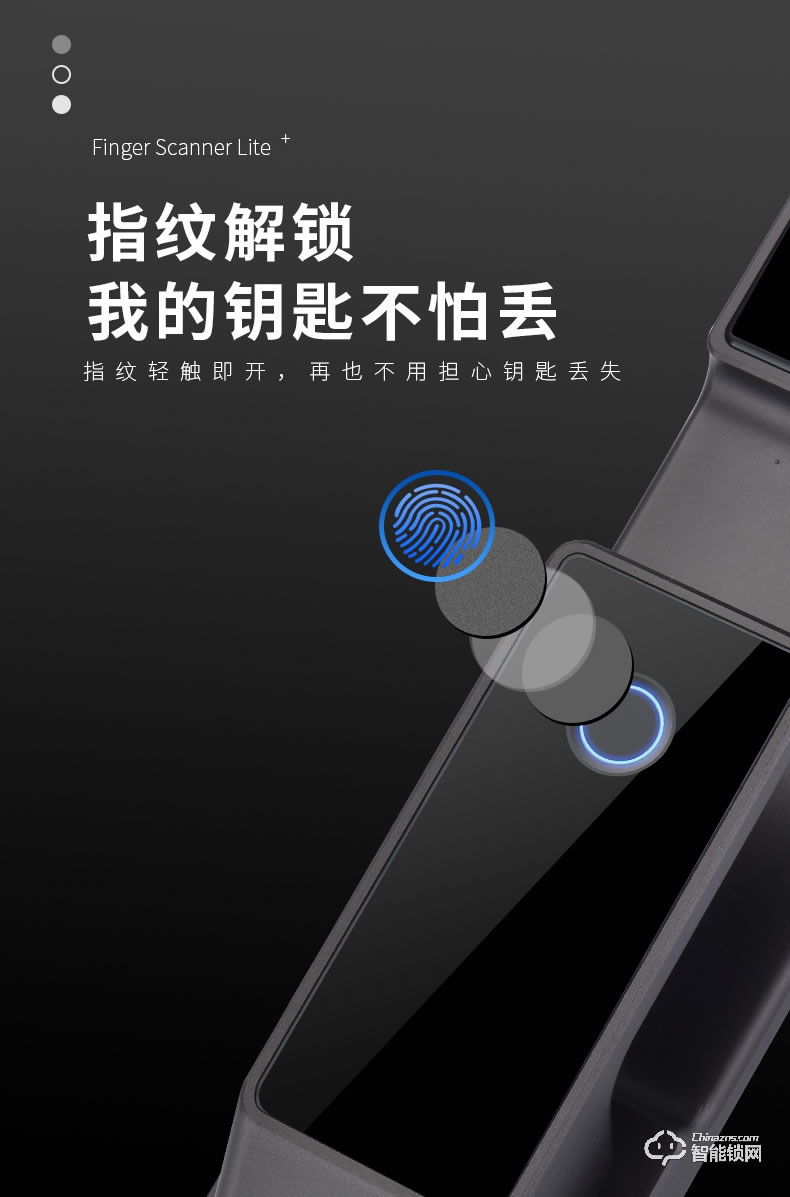 英菲迪尔智能锁 U12推拉式智能密码锁